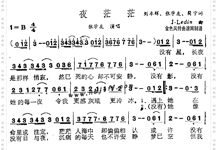夜茫茫粤语