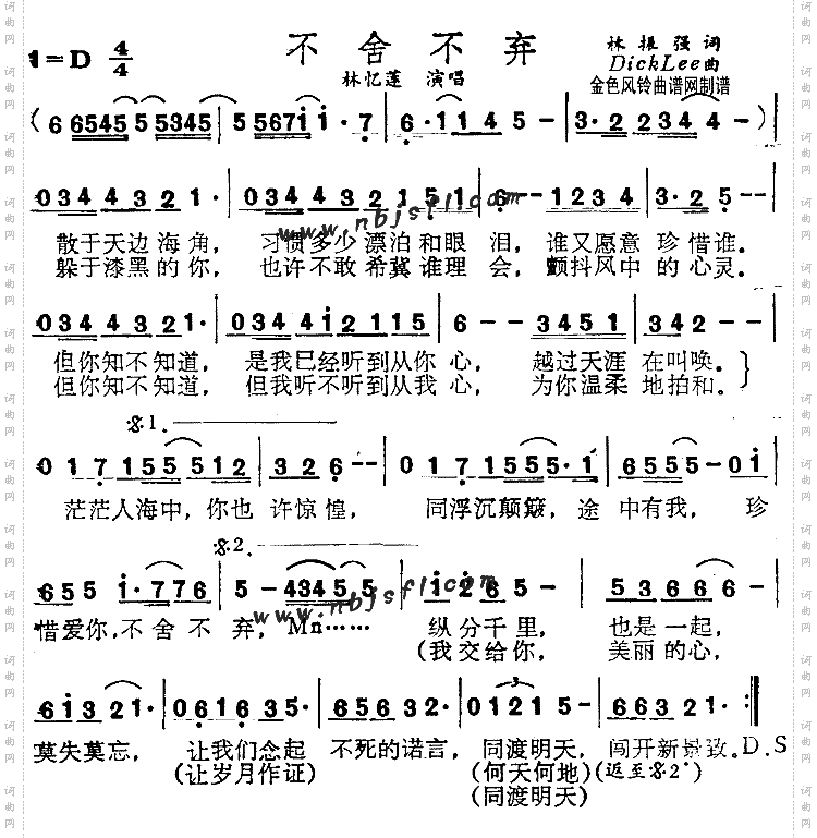不舍不弃