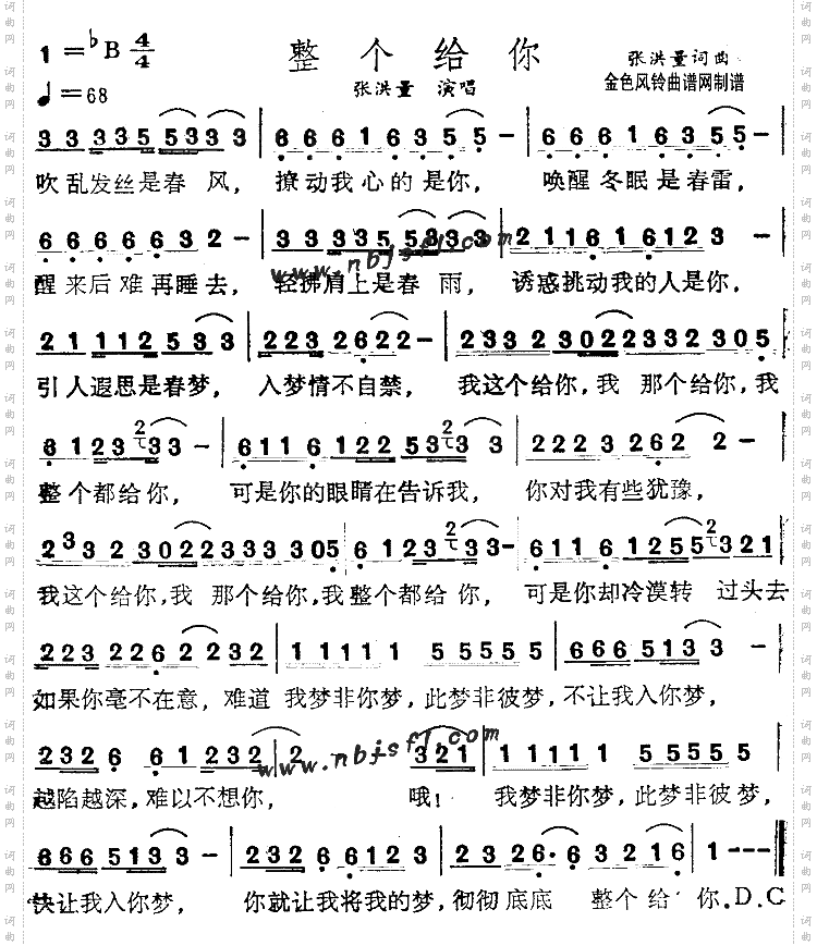 整个给你