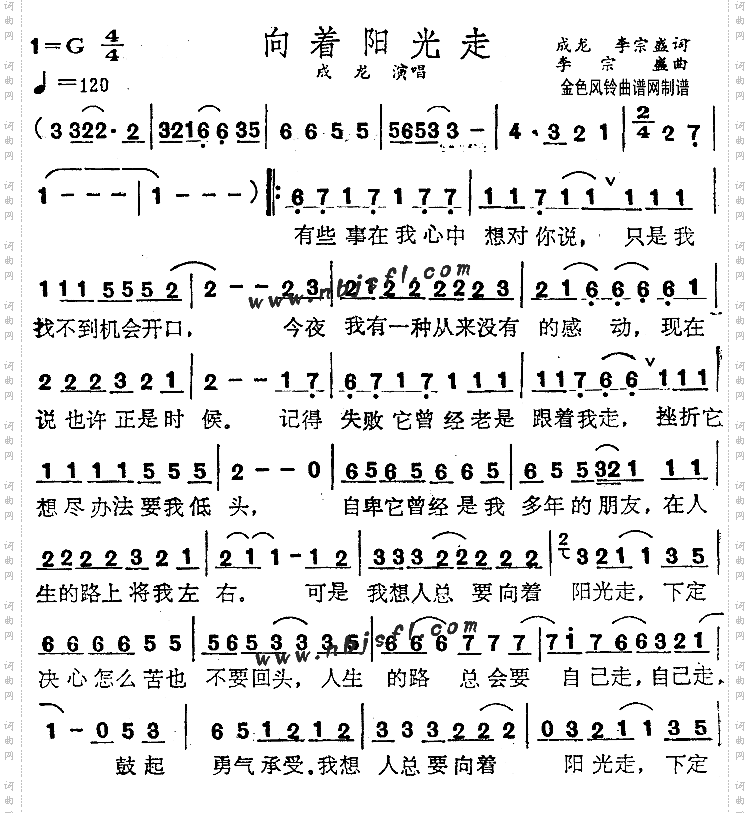 向着阳光走