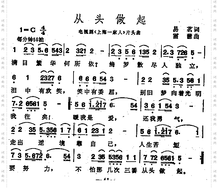 从我做起片头插曲