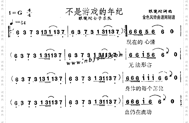 不是游戏的年纪