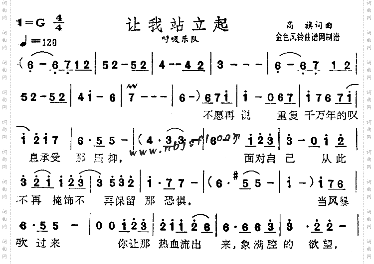 让我站立起