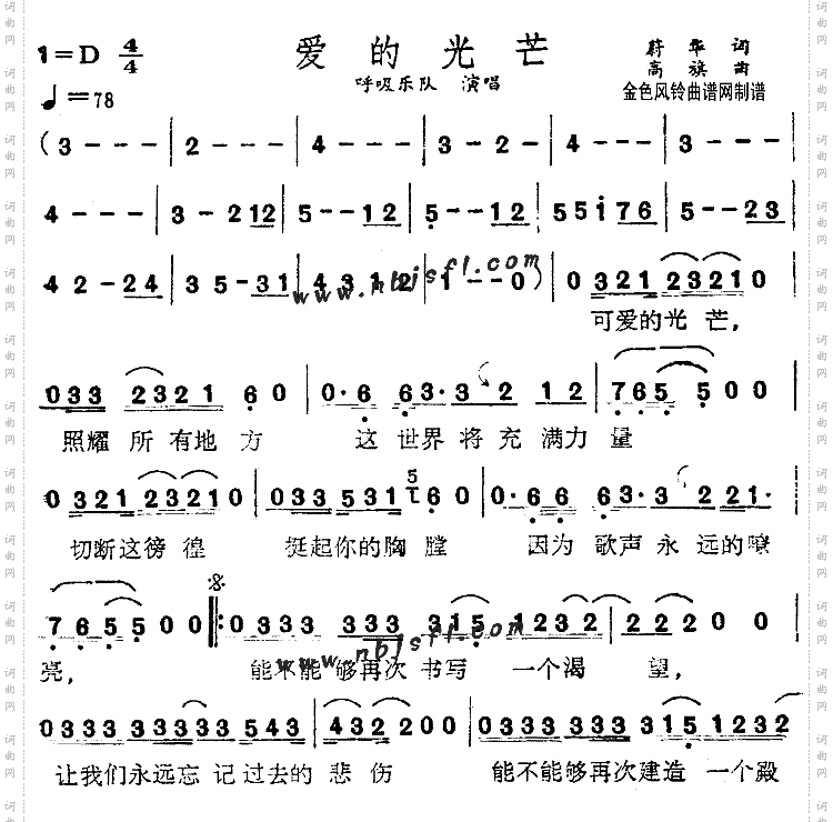 爱的光芒