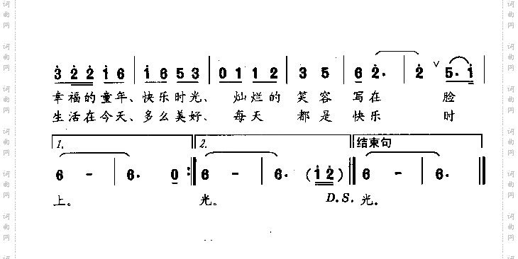 快乐时光童声表演唱