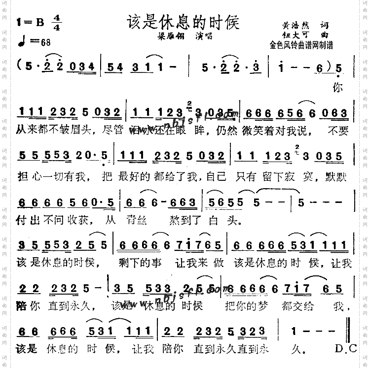 该是休息的时候