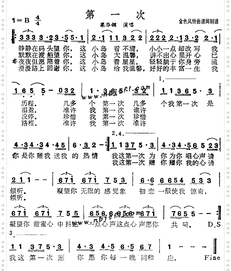 第一次