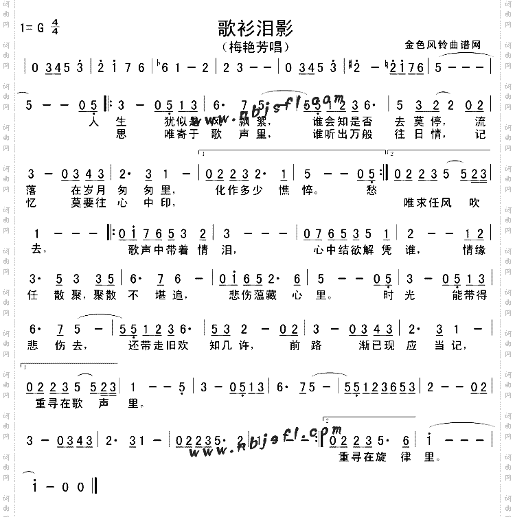 歌衫泪影《香江花月夜》主题曲、粤语