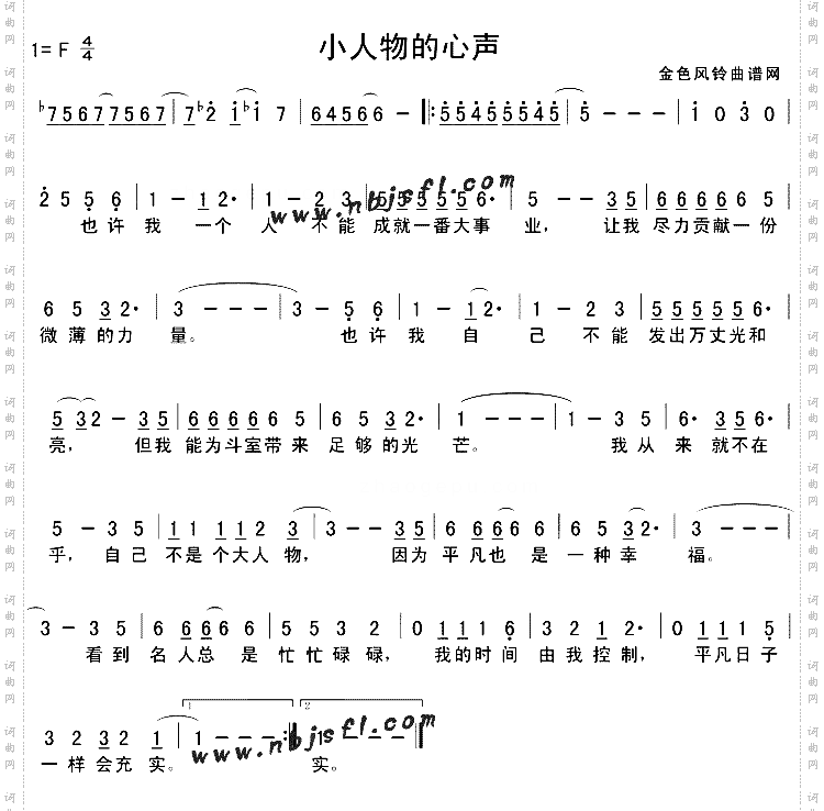 小人物的心声