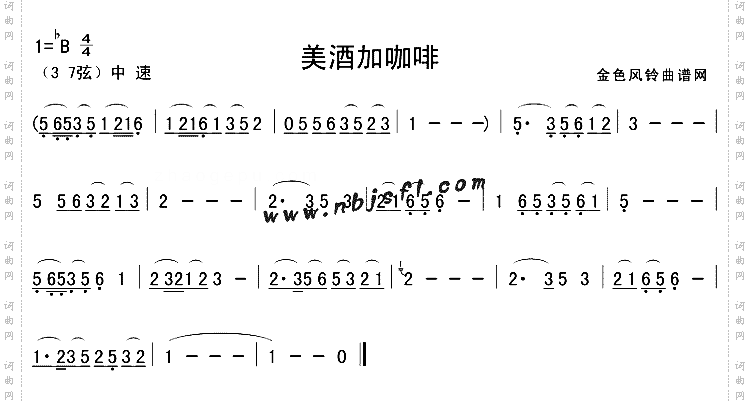 美酒加咖啡