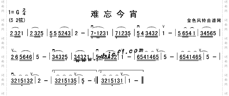 难忘今宵