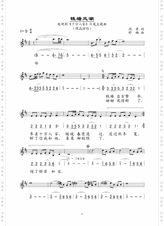 钱塘风潮电视剧《十万人家》片尾曲