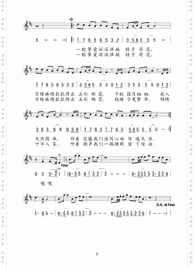 钱塘风潮电视剧《十万人家》片尾曲