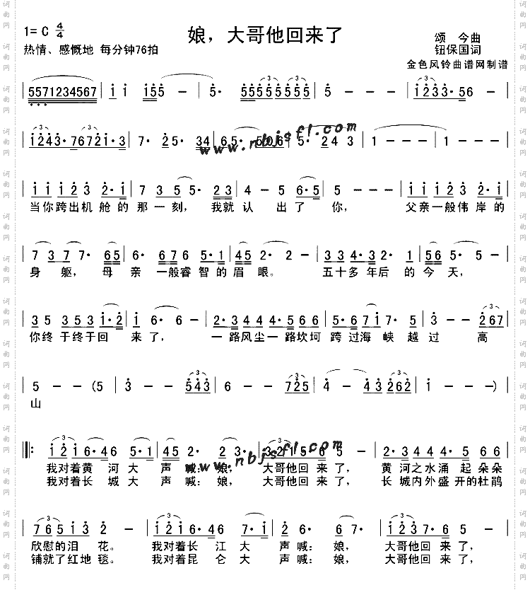 娘大哥他回来了
