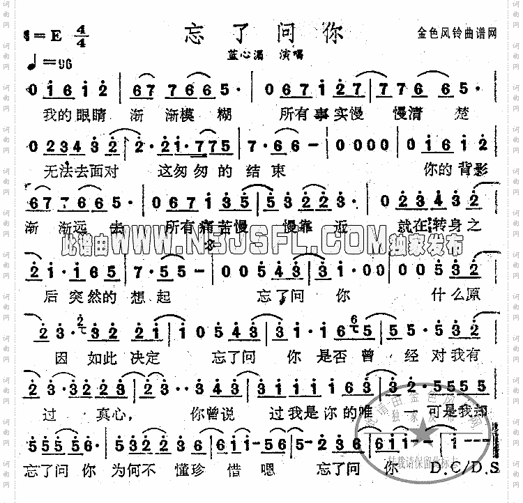 忘了问你