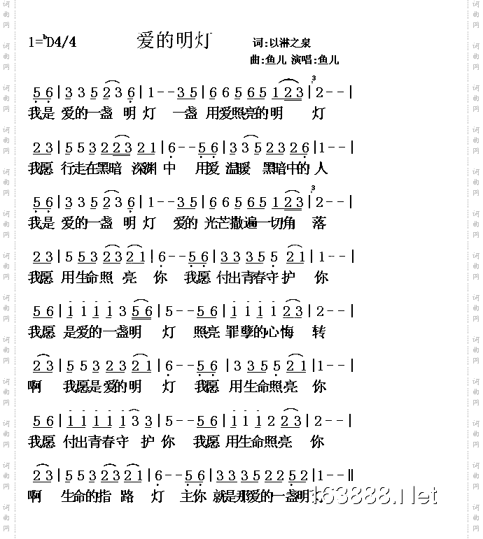 彩的明灯