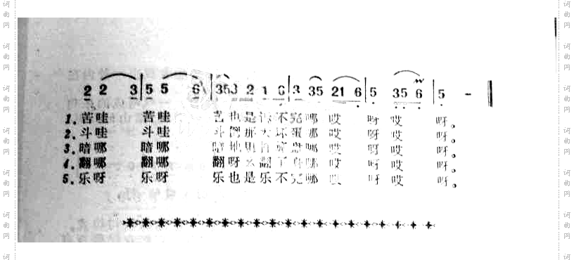 翻身五更东北民歌