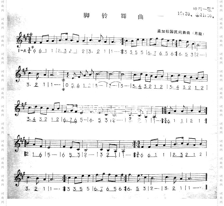 脚铃舞曲孟加拉国