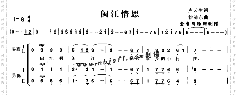 闽江情思