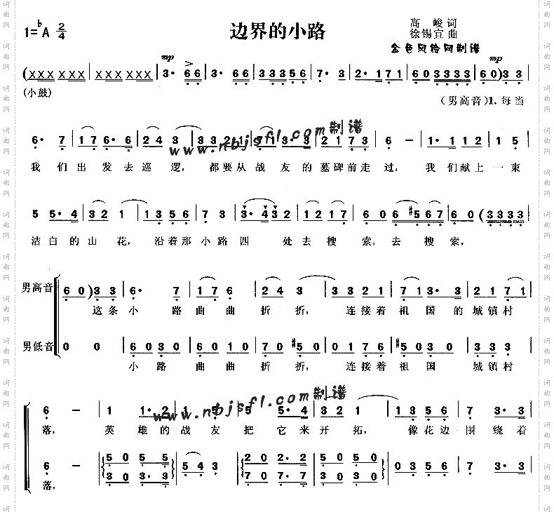 边界的小路