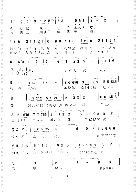 纳西人家女独
