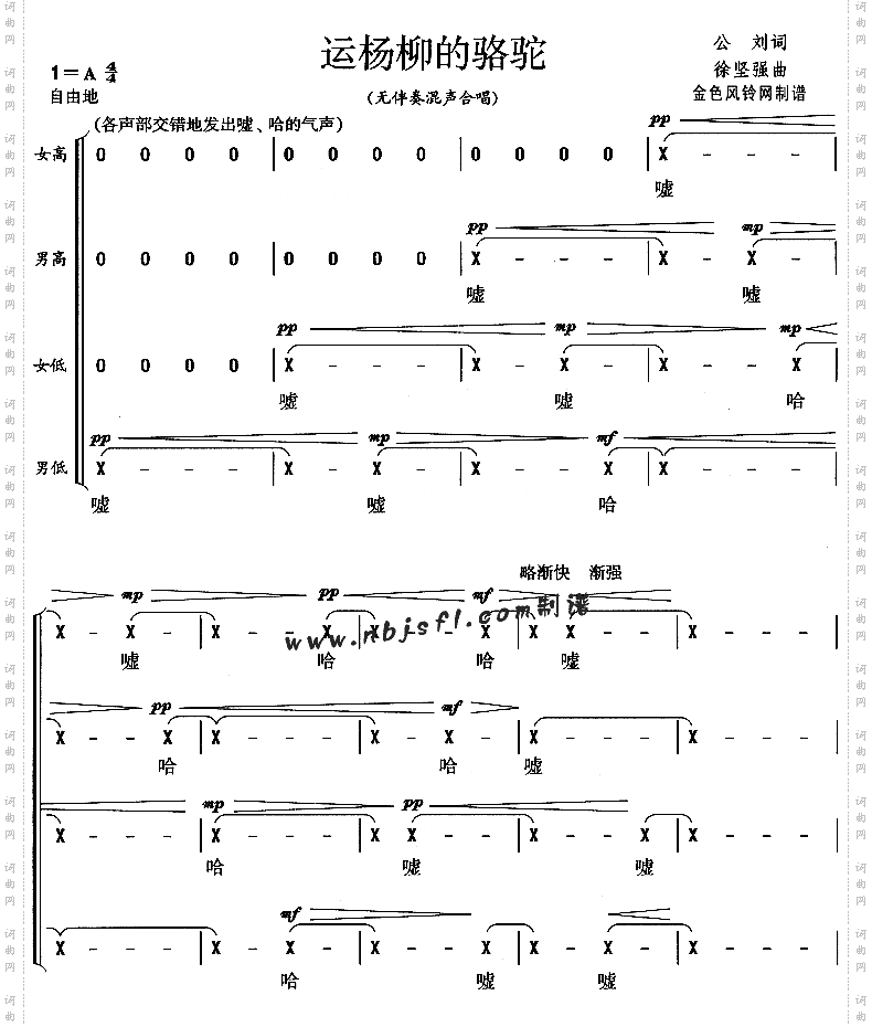 运杨柳的骆驼