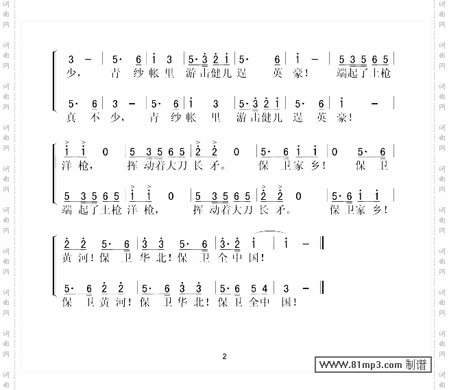 保卫黄河《黄河大合唱》选曲