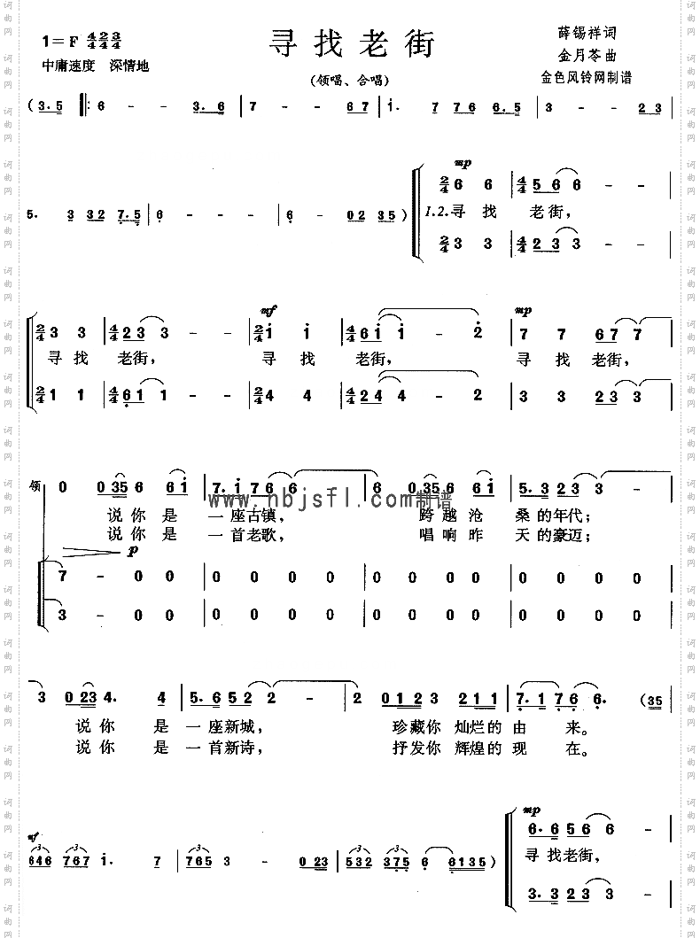 寻找老街
