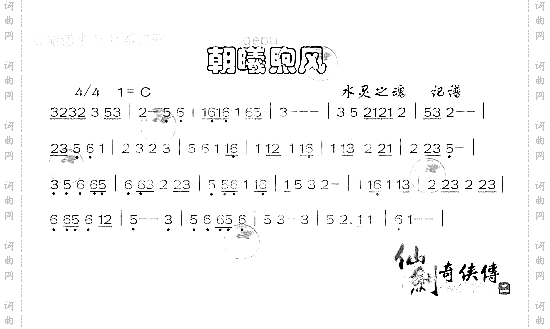 朝曦煦风