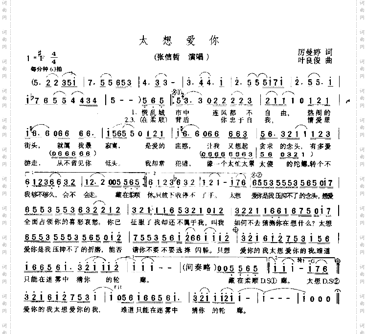 太想爱你