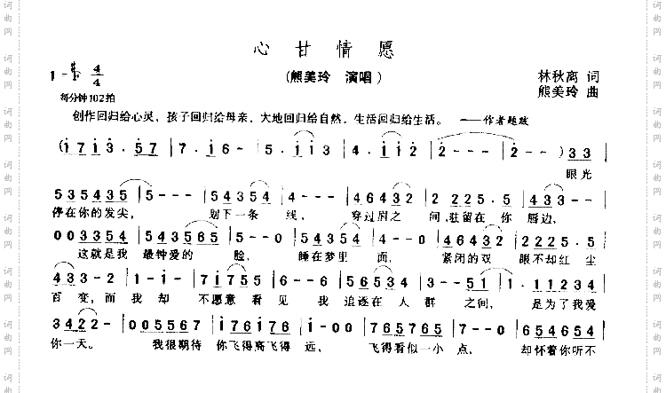 心甘情愿