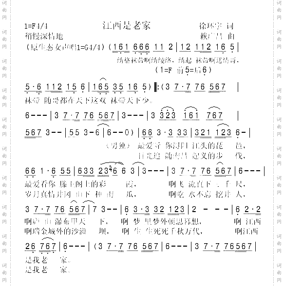 江西老家