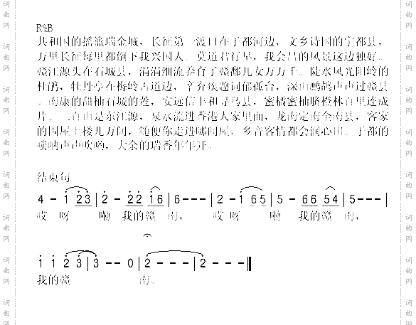 我的赣南