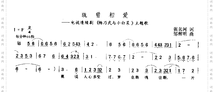 既曾相爱