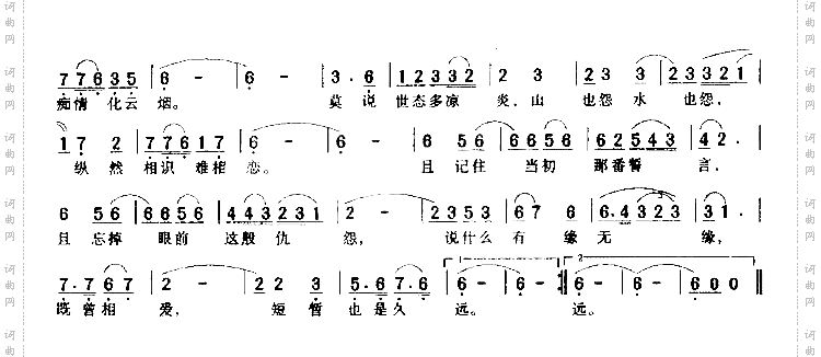 既曾相爱