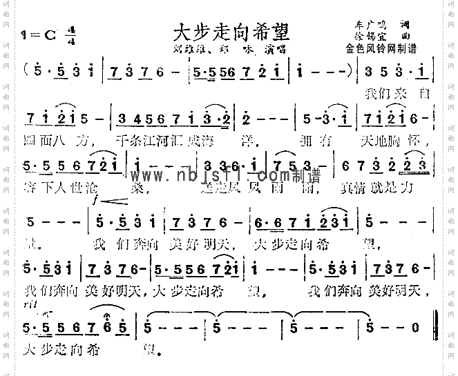 大步走向希望