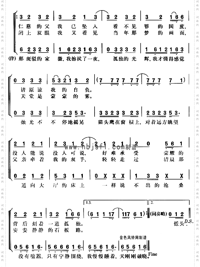 以父之名