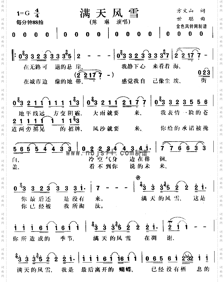 漫天风雪