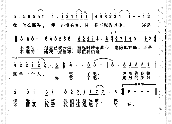 你忘了吧
