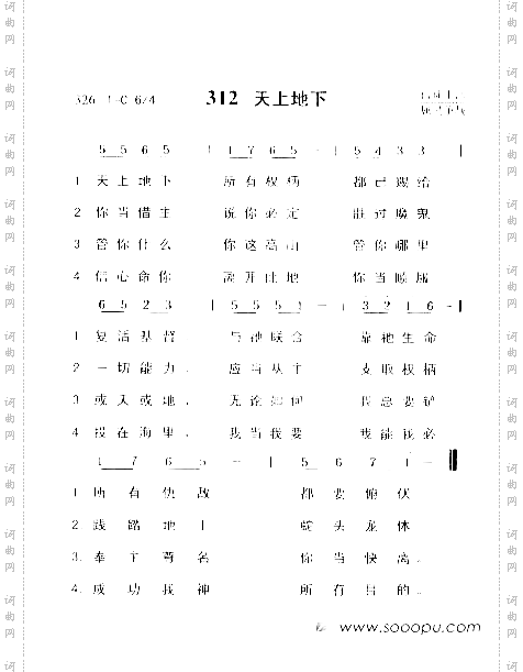 天上地下