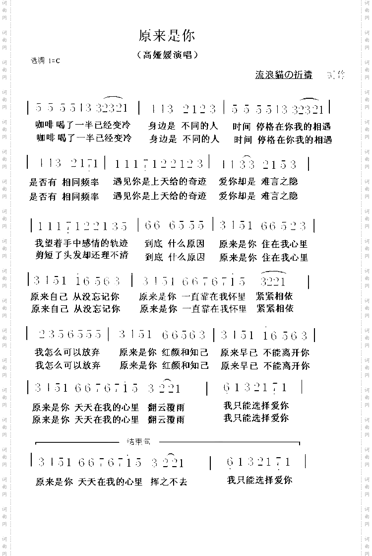原来是你
