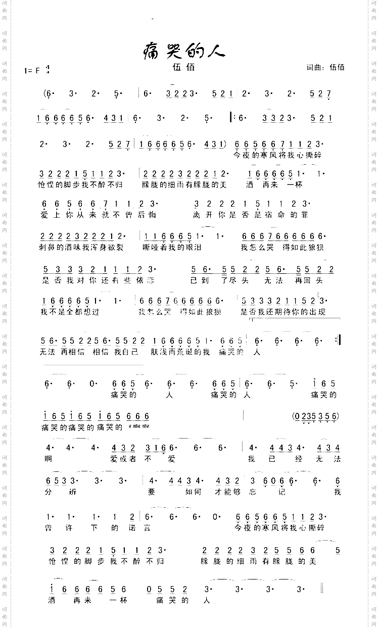 痛苦的人