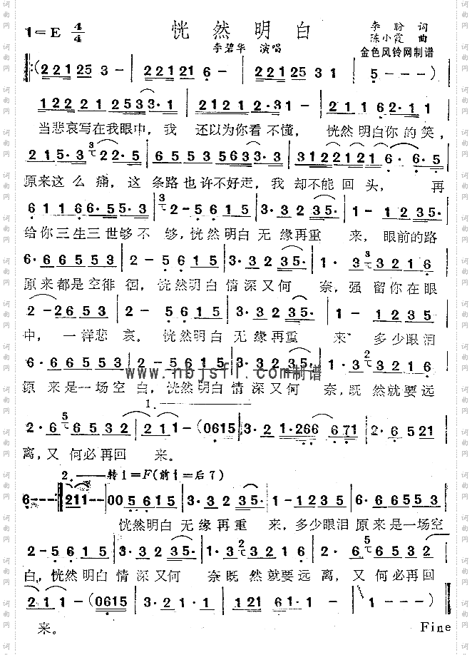 恍然明白