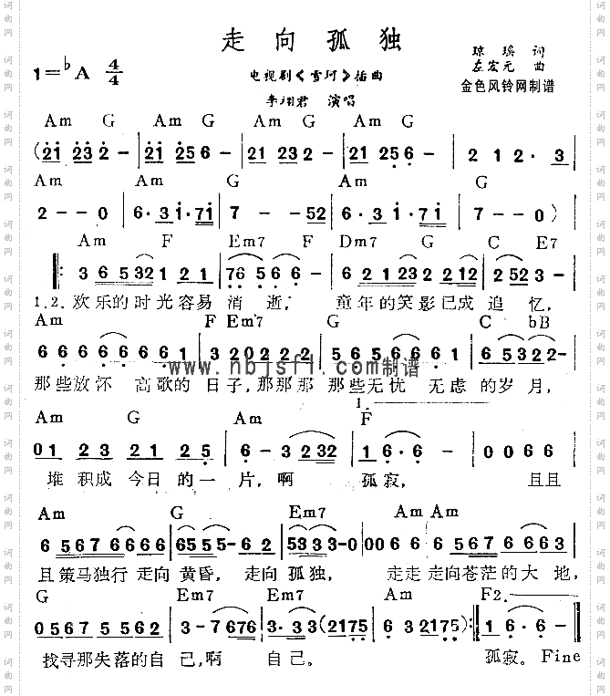 走向孤独《雪珂》插曲