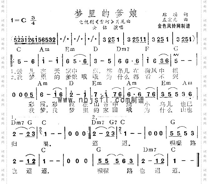 梦里的爹娘《雪珂》片尾曲