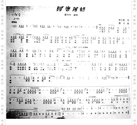 阿爸阿妈