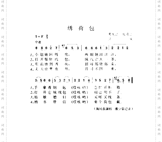 绣荷包3