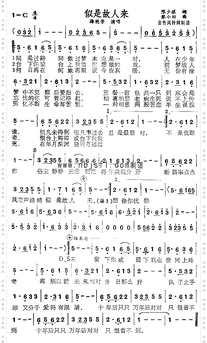 似是故人来粤语