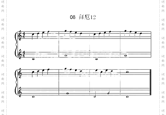 拜厄11