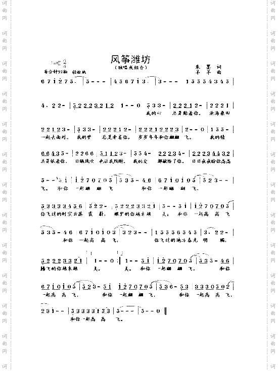 风筝潍坊